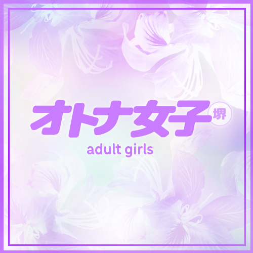 オトナ女子堺店